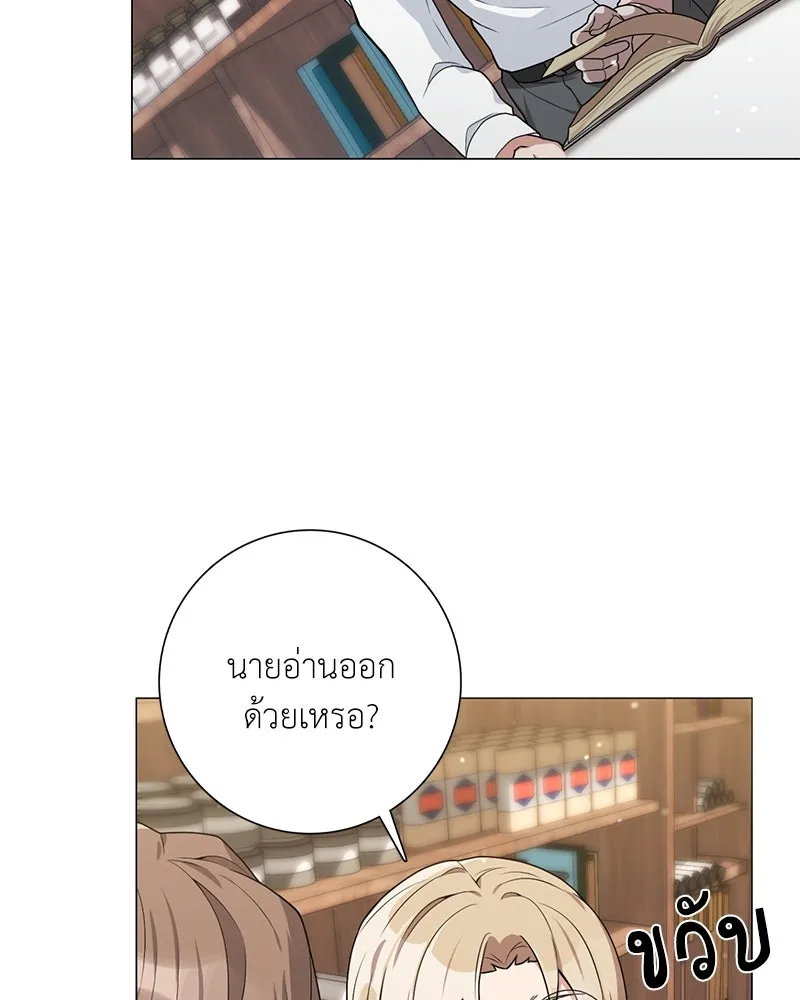 คนสวนโลกฮันเตอร์ ตอนที่ 17 รูปที่ 110