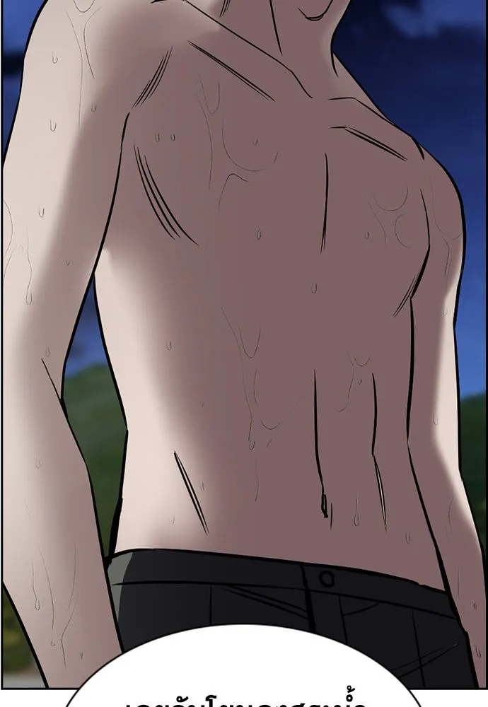 การศึกษาที่แท้จริง ตอนที่ 147 รูปที่ 29