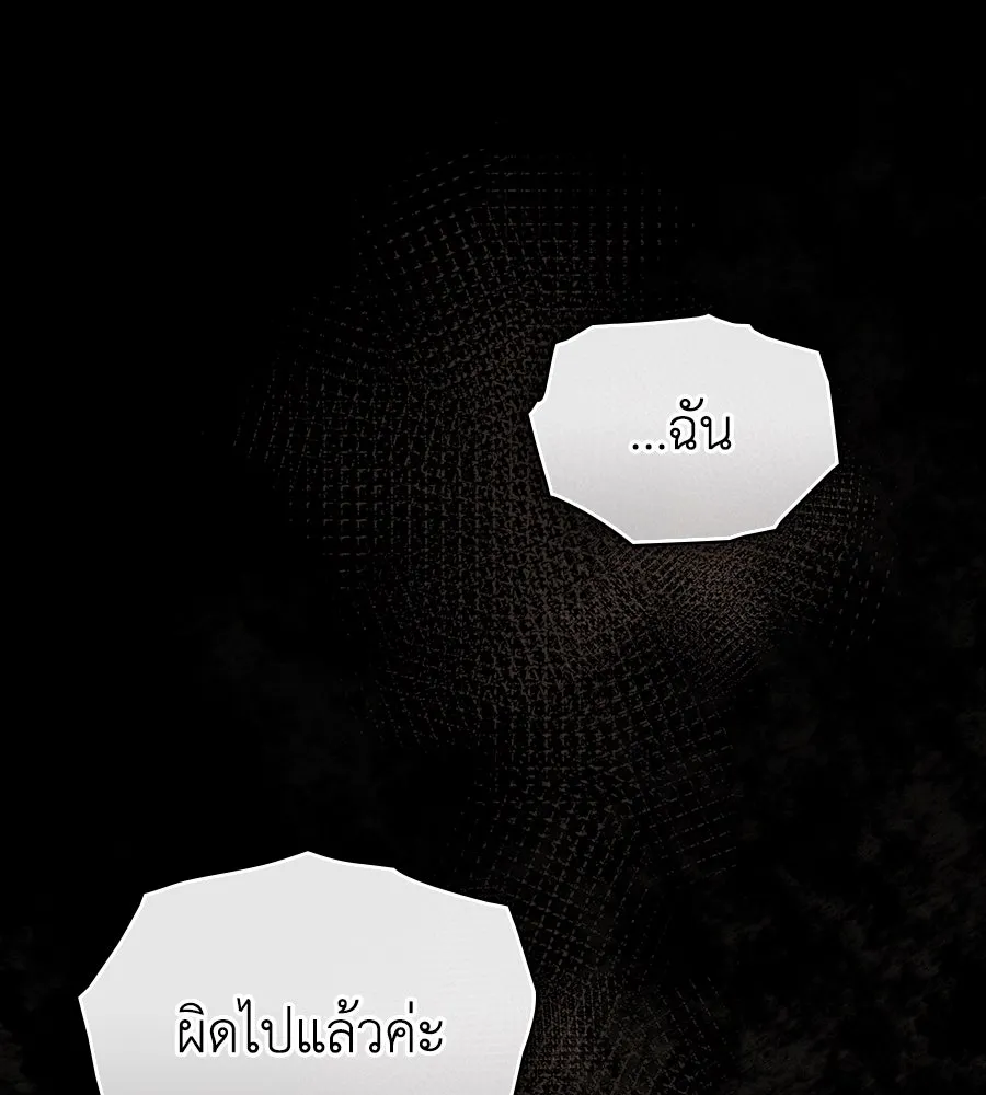 เล่ห์รักชนชั้นสูง ตอนที่ 11 รูปที่ 28