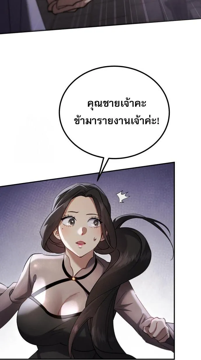 The Heavenly Demon Wants a Quiet Life มารสวรรค_ผ_แสวงหาความสงบ ตอนที่ ตอนที่ 75 รูปที่ 64