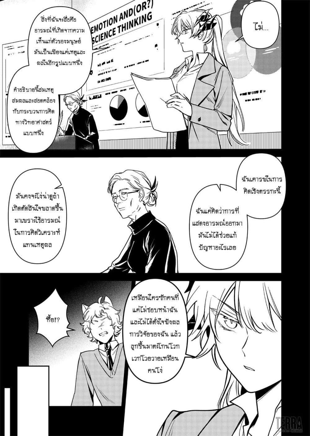 Manga-lc-com อ่านมังงะ อ่านการ์ตูน ออนไลน์ ฟรี Arknights Rhodes Island’s Records of Originium – Rhine Lab ตอนที่ 1 2 3 4 5 6 7 8 9 10 11 12 13 14 ฟรี ไม่มีโฆษณา Manga-lc - อ่าน มังงะ อ่าน การ์ตูน ออนไลน์ อ่านมังงะ ฟรี