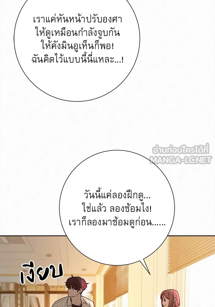 ปฏิบัติการรักวุ่นหัวใจ ตอนที่ 41 รูปที่ 111