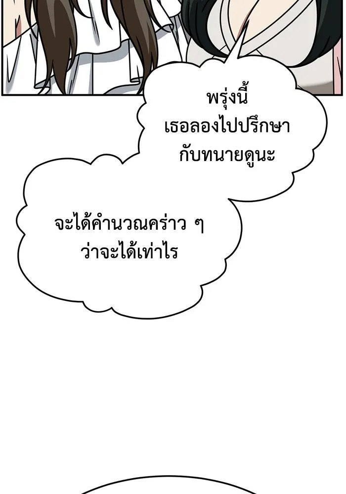 ช่วยเปลี่ยนฉันที ตอนที่ 250. ซีซัน 2 รูปที่ 145