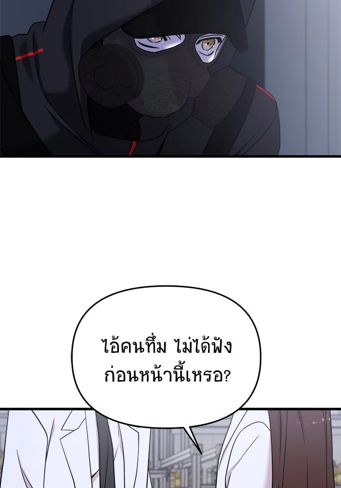 วายร้ายก็อยากมีรัก ตอนที่ 13 รูปที่ 22