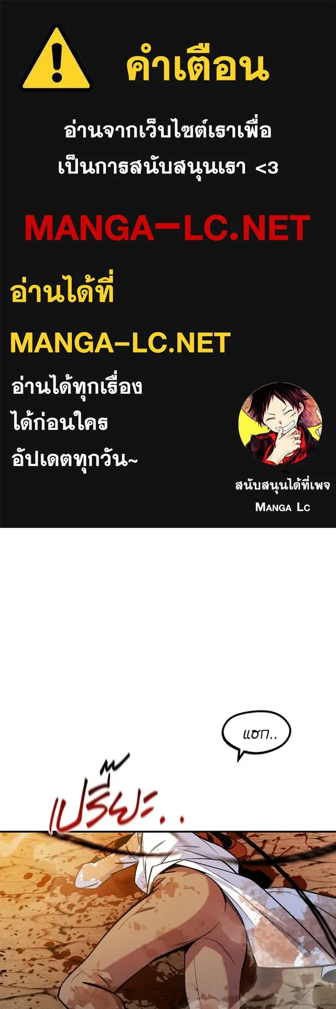 แยกร่าง ล่าอัตโนมัติ ตอนที่ 174 รูปที่ 1