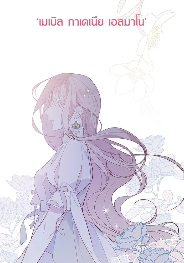 หนูน้อยทรราช ตอนที่ 1 รูปที่ 49