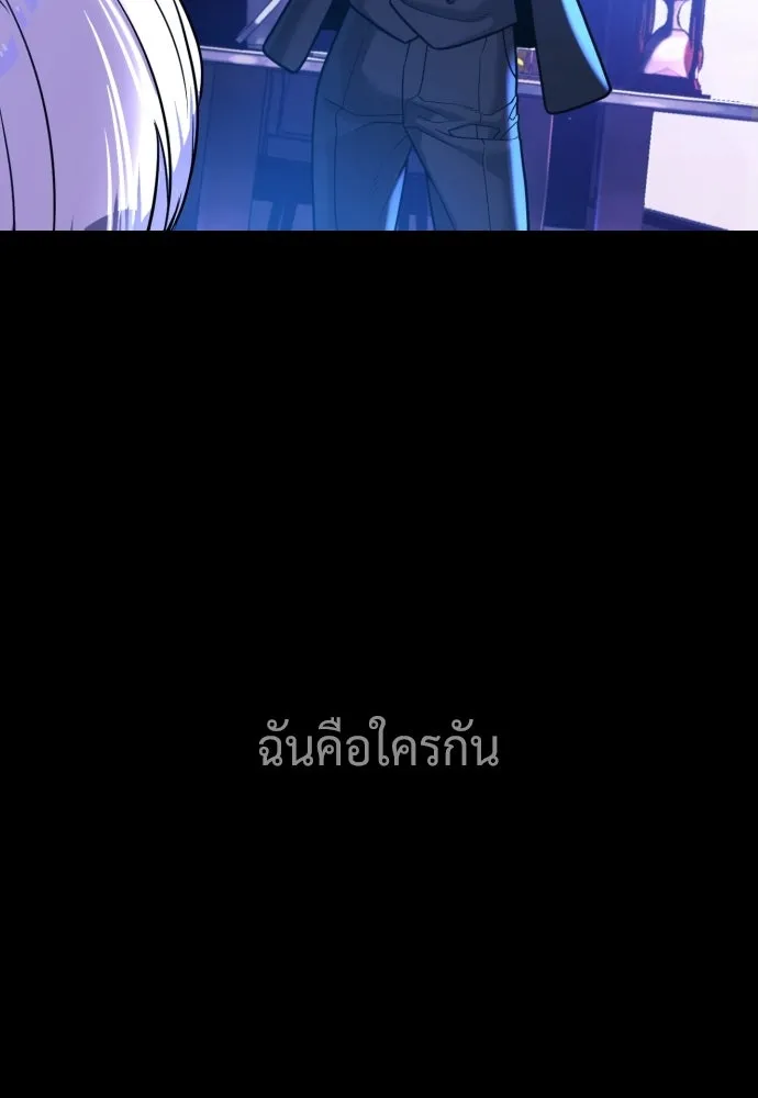 นักฆ่าย้อนวัย ตอนที่ 139 รูปที่ 182
