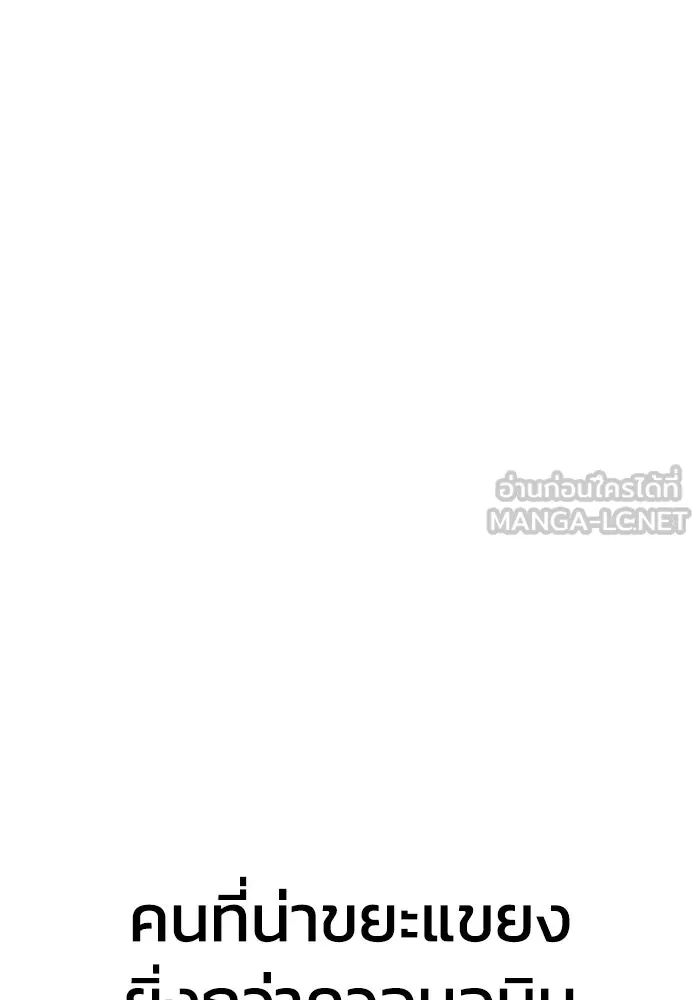 รักนี้ไม่มีรีไซเคิล ตอนที่ 24 รูปที่ 120