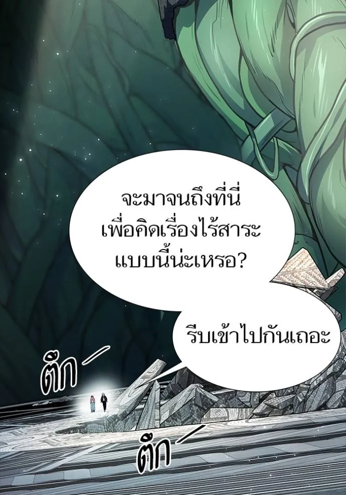 ทาวเวอร์ออฟก๊อด หอคอ ตอนที่ 646 รูปที่ 154