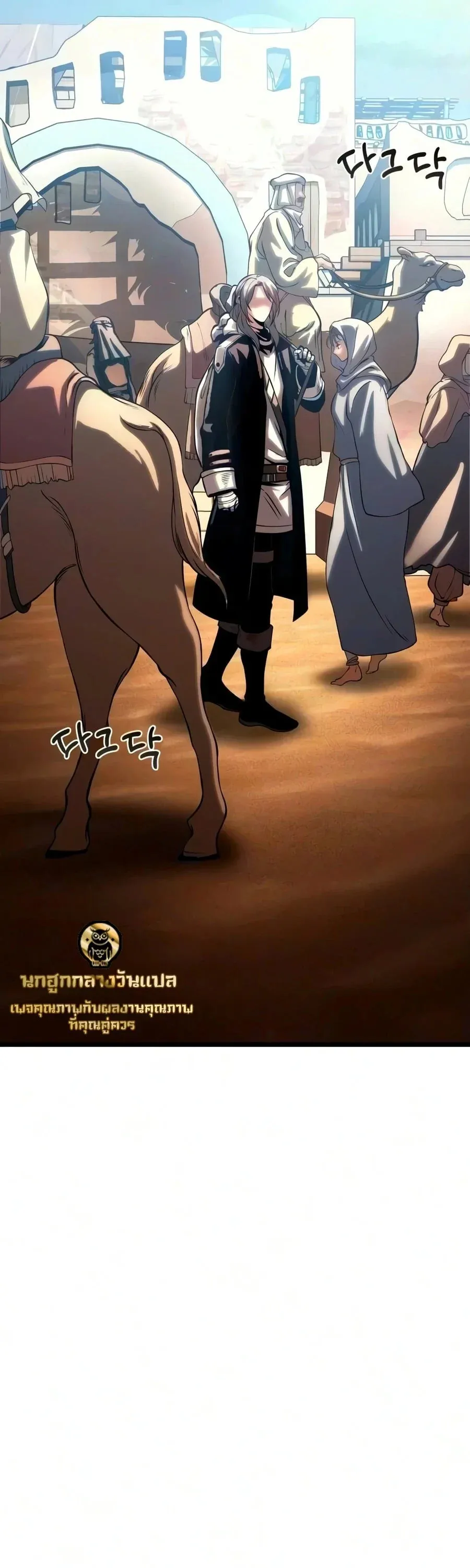 The Shepherd Wizard จอมเวทคนเล_ยงแกะ ตอนที่ ตอนที่ 20 รูปที่ 22