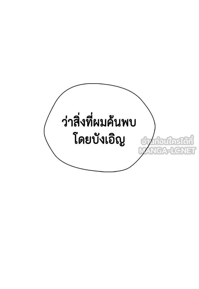 หมาหัวเน่า ตอนที่ 160 รูปที่ 211