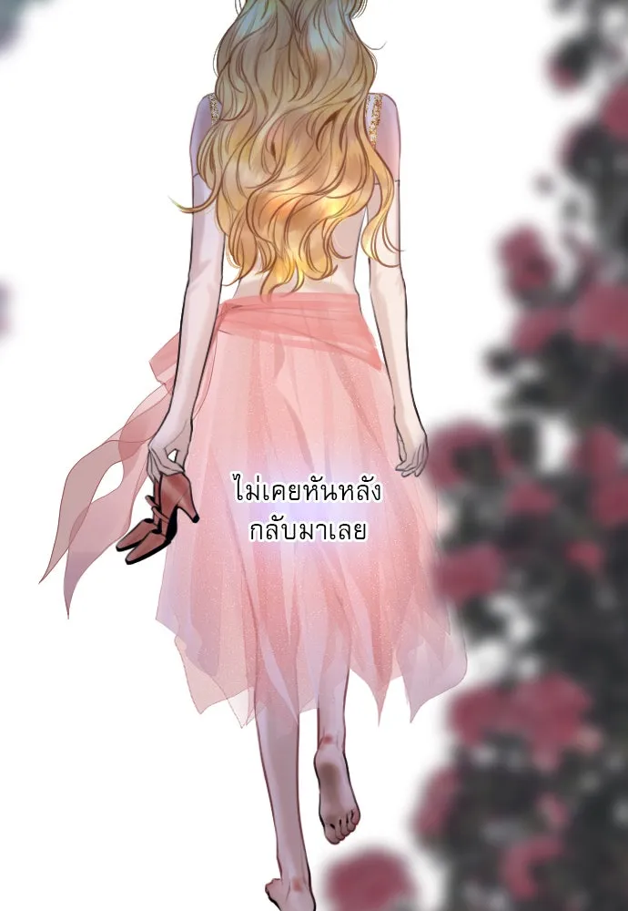 ถ้าไม่ร้อง ก็จงอ้อนวอนซะ ตอนที่ 30 รูปที่ 121