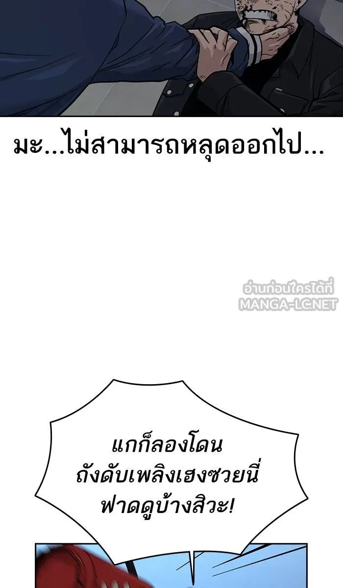 To not die ตอนที่ 18 รูปที่ 33