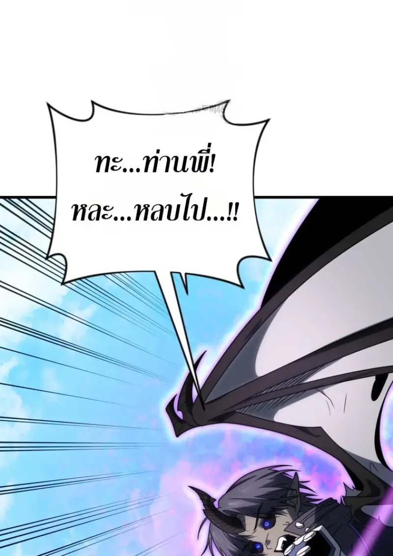 Player Who Returned 10_000 Years Later เพลเยอร_ผ_กล_บมาในรอบหม_นป_ ตอนที่ ตอนที่ 141 รูปที่ 148