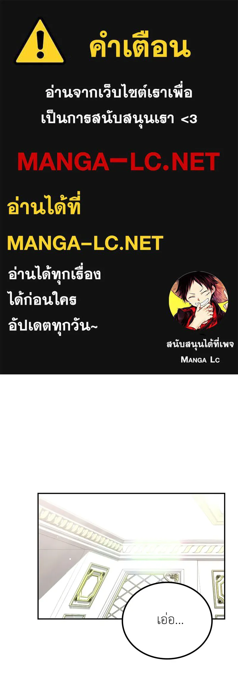 ลูกคนนี้ขอเปลี่ยนตอนจบ ตอนที่ 16 รูปที่ 1