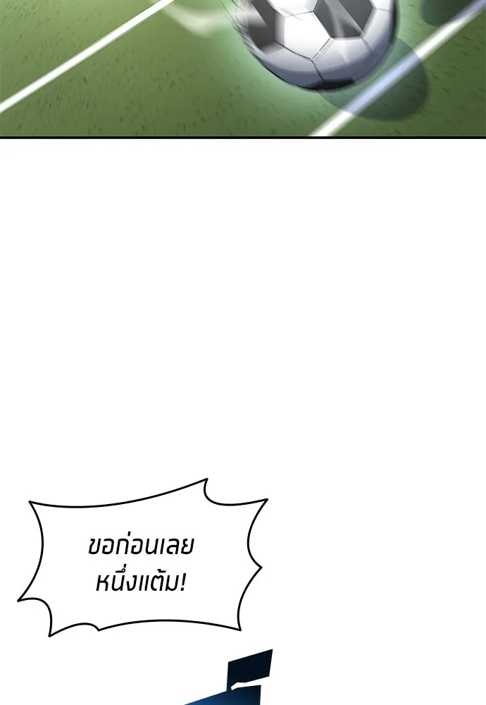 นักเตะแข้งสวรรค์ ตอนที่ 49 รูปที่ 8