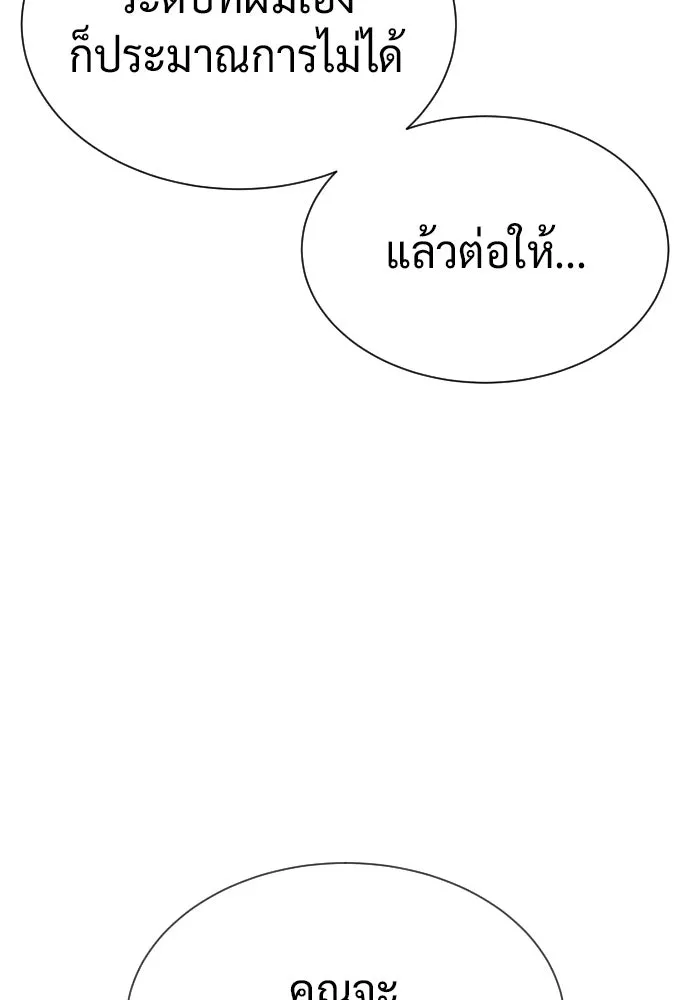 นักฆ่าย้อนวัย ตอนที่ 119 รูปที่ 166