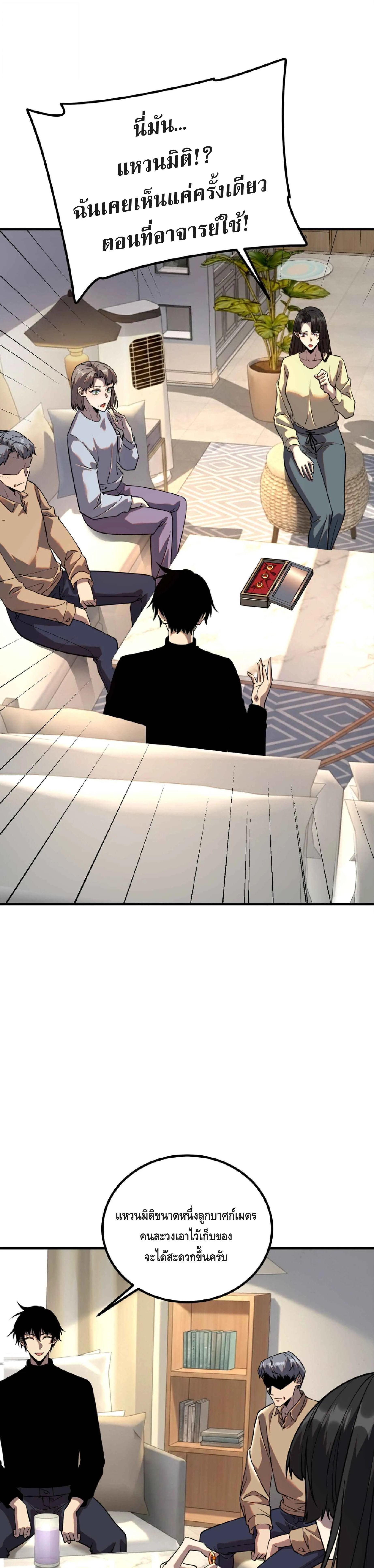 Awakening the Purple Thunder at the Beginning ปล_กอาช_พระด_บ S เทพอ_สน_ม_วงสวรรค_ ตอนที่ ตอนที่ 50 รูปที่ 16