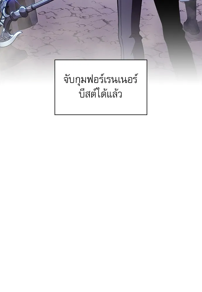ครัวผู้กล้าท้าให้ชิม ตอนที่ 42 รูปที่ 115