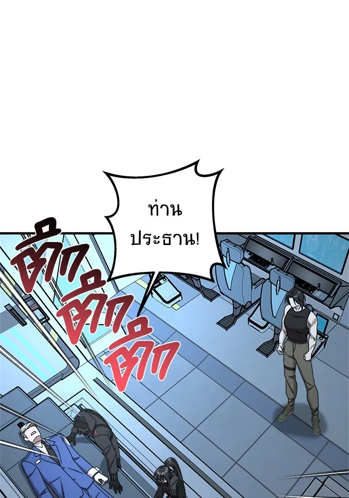 วายร้ายก็อยากมีรัก ตอนที่ 19 รูปที่ 77