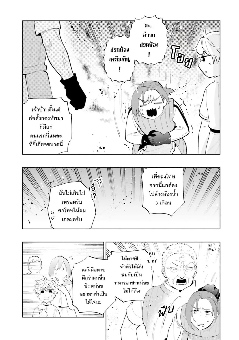 Manga-lc-com อ่านมังงะ อ่านการ์ตูน ออนไลน์ ฟรี Takarakuji de 40-oku Atattandakedo Isekai ni Ijuu Suru ตอนที่ 1 2 3 4 5 6 7 8 9 10 11 12 13 14 ฟรี ไม่มีโฆษณา Manga-lc - อ่าน มังงะ อ่าน การ์ตูน ออนไลน์ อ่านมังงะ ฟรี