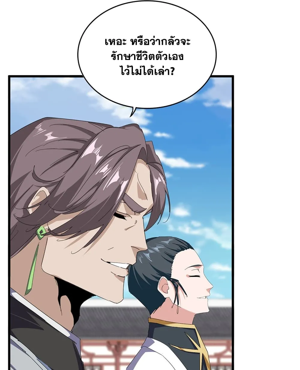 Manga-lc-com อ่านมังงะ อ่านการ์ตูน ออนไลน์ ฟรี Magic Emperor ตอนที่ 1 2 3 4 5 6 7 8 9 10 11 12 13 14 ฟรี ไม่มีโฆษณา Manga-lc - อ่าน มังงะ อ่าน การ์ตูน ออนไลน์ อ่านมังงะ ฟรี
