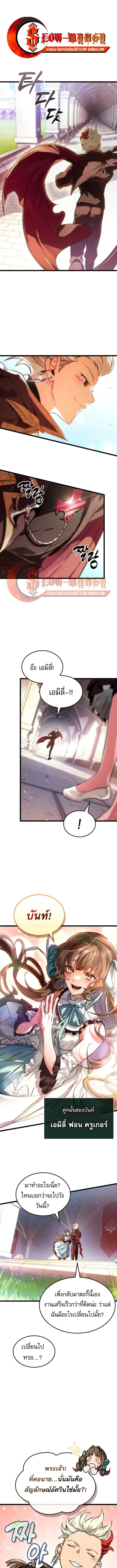 Light of Arad_ Forerunner ตอนที่ ตอนที่ 65 รูปที่ 1