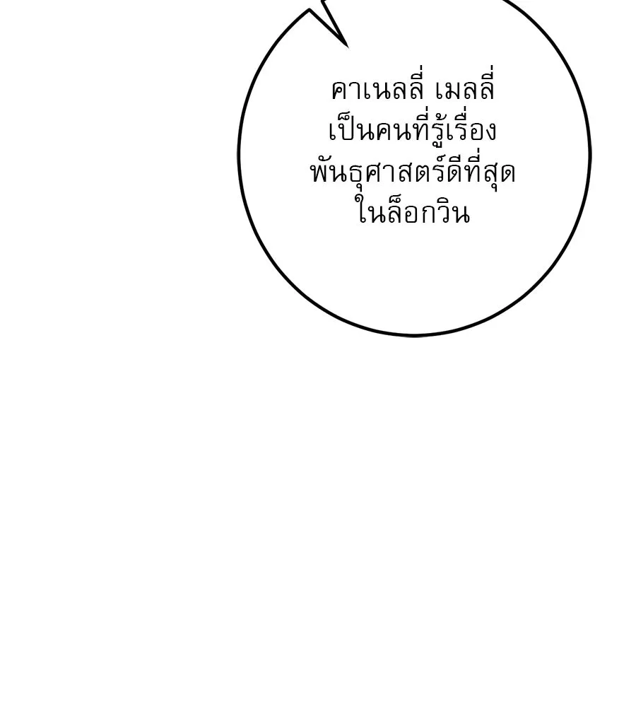 เรือนจำรัก ตอนที่ 29 รูปที่ 137
