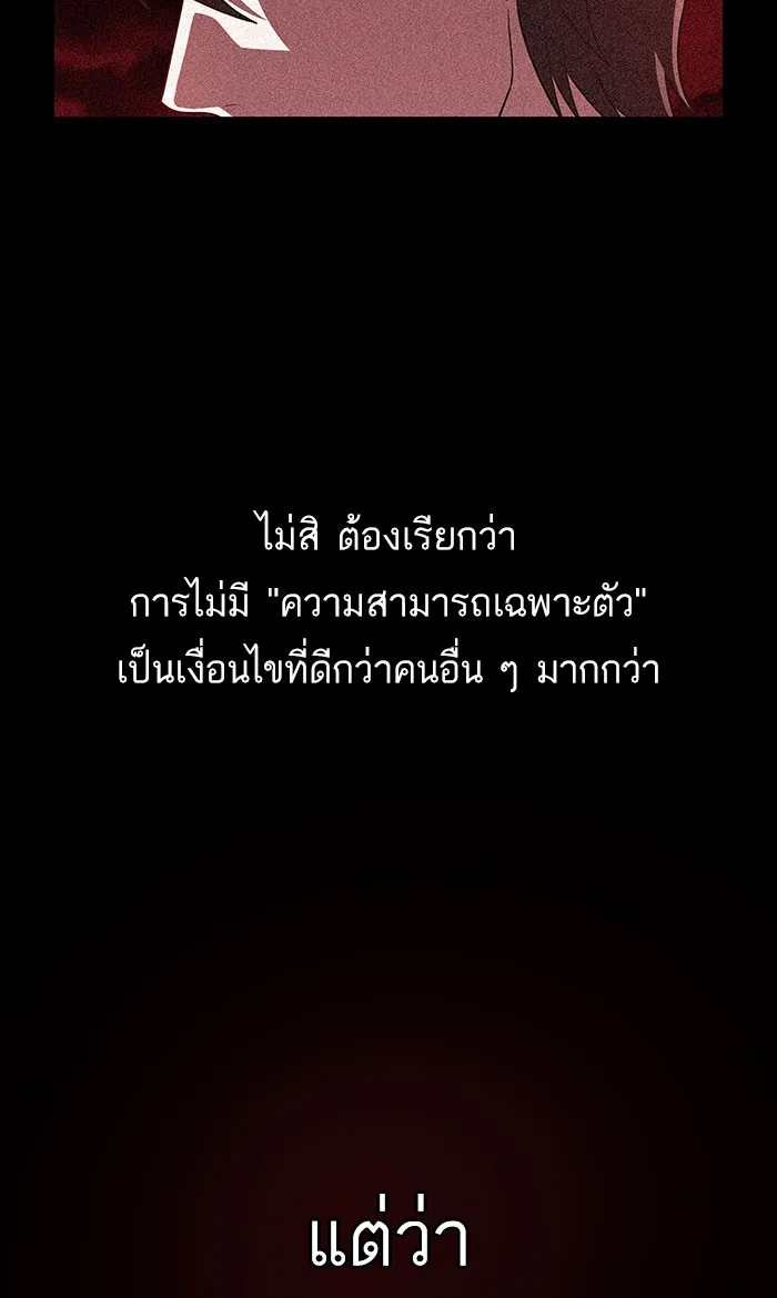 ผู้เล่นขั้นเทพแห่งหอคอยฝึกสอน ตอนที่ 99 รูปที่ 37