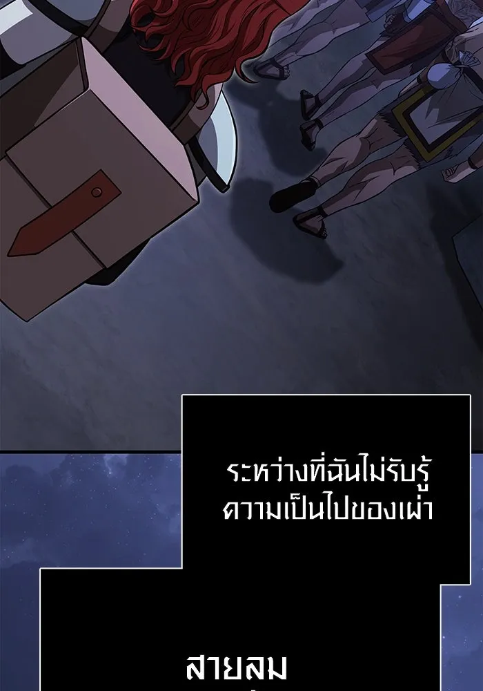 เอาชีวิตรอดในเกมฉบับคนเถื่อน ตอนที่ 88 ทีมเพลย์ รูปที่ 124