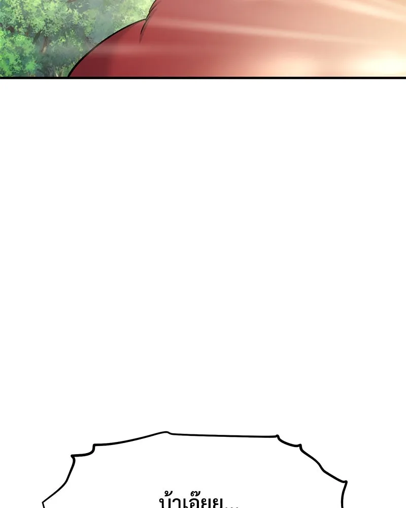 ปลูกผักพิชิตหอคอย ตอนที่ 51 รูปที่ 124