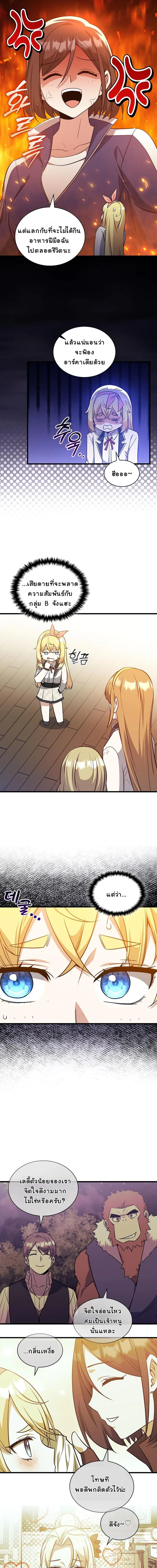 I Became the Academy Villain_s Daughter ปฏ_บ_ต_การป_มสเตต_สของล_กสาวจอมมาร ตอนที่ ตอนที่ 29 รูปที่ 8