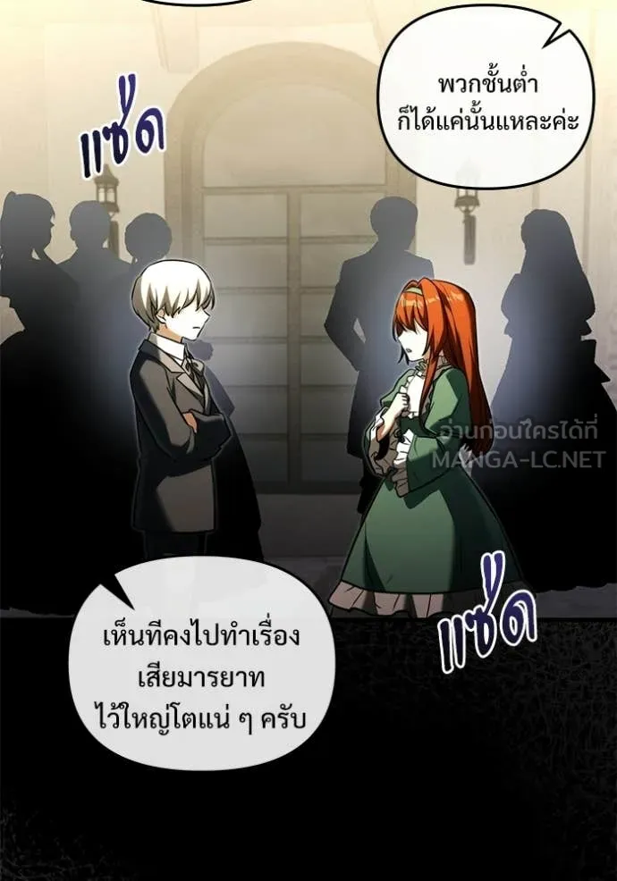 อัศวินดำล่าท้าเวลา ตอนที่ 136 รูปที่ 66