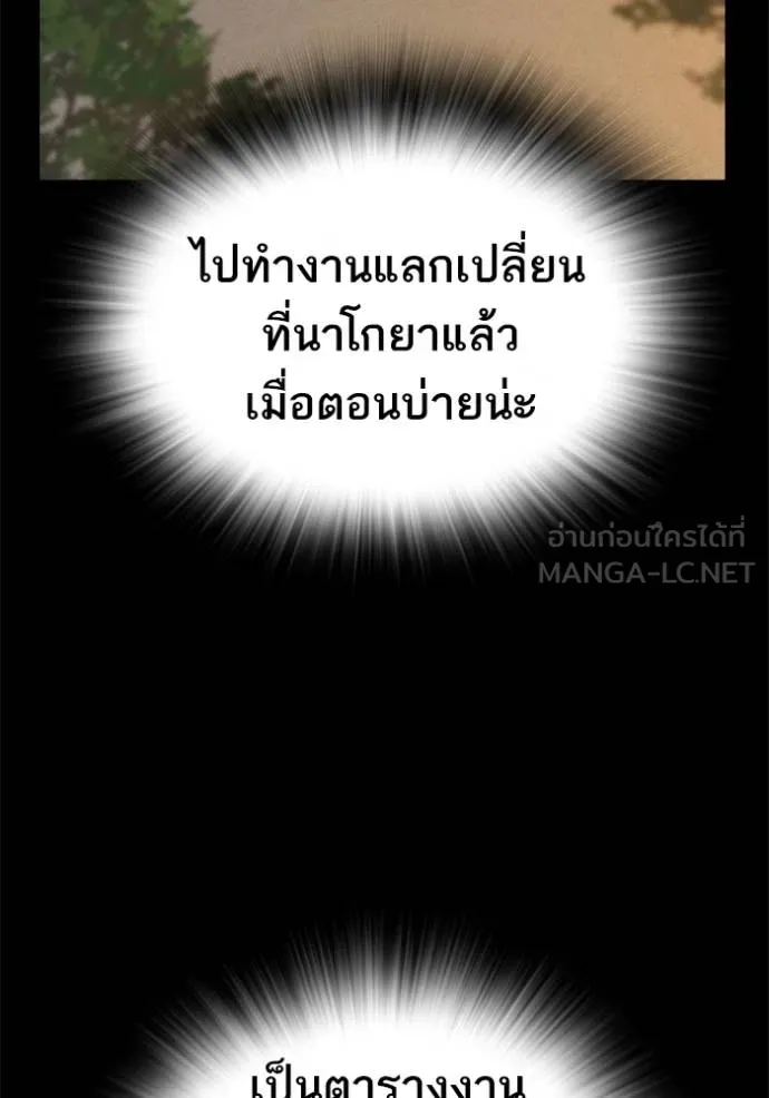 Study Group ตอนที่ 277 รูปที่ 64