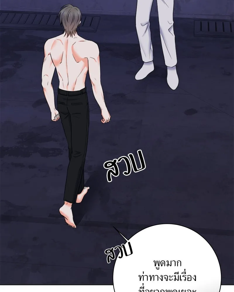 แด่ความเกลียดชัง ตอนที่ 5 รูปที่ 100