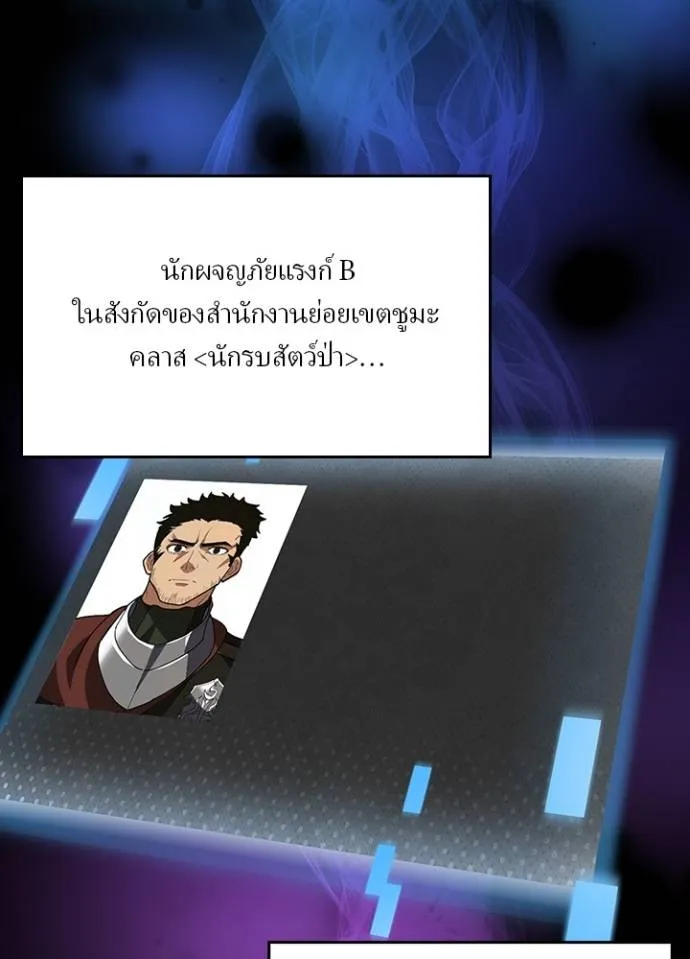 เป้าหมายครั้งที่ 2 ตอนที่ 29 รูปที่ 7