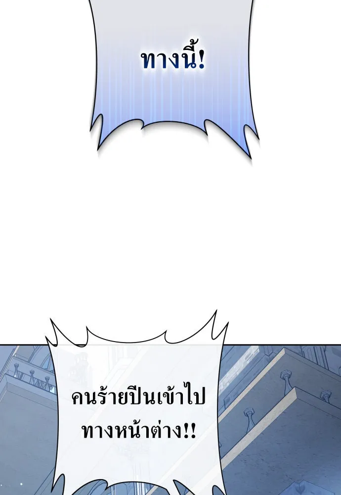 ชิงชีวิตพลิกลิขิตชะตา ตอนที่ 179. prologue(2) รูปที่ 34