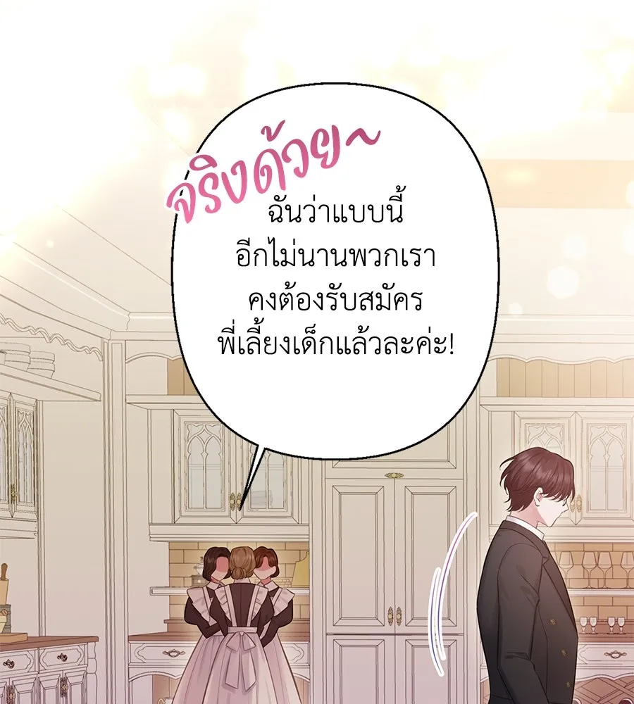 บาสเตียน ตอนที่ 48 รูปที่ 91