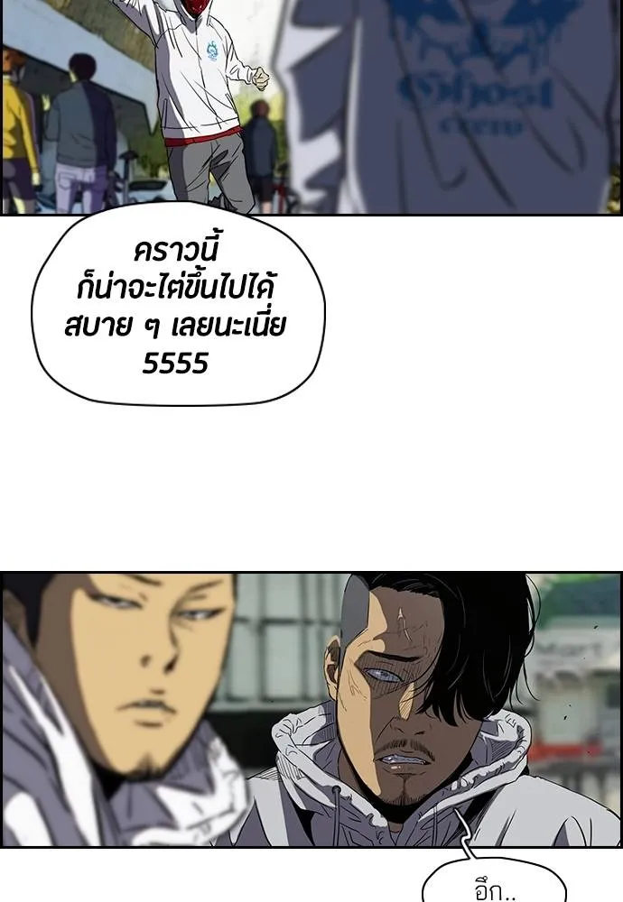 To not die ตอนที่ 2-2 29 รูปที่ 7