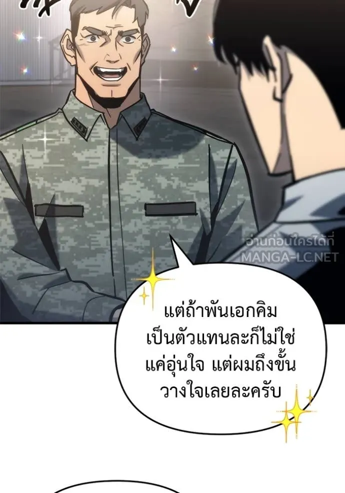 โกดังลับหลังโลกแตก ตอนที่ 29 รูปที่ 160