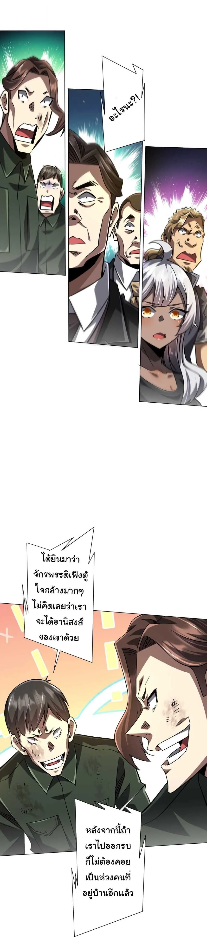 Start with Trillions of Coins ตอนที่ ตอนที่ 299 รูปที่ 37