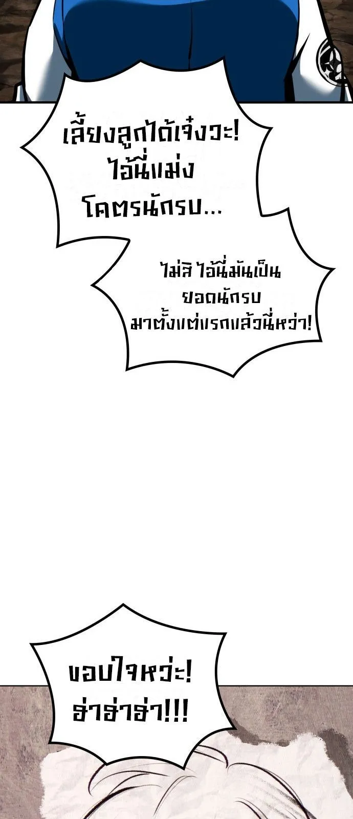 Valhalla Saga จากน_กเล_นเกมม_ออาช_พ ส_ตำนานแห_งว_ลฮ_ลลา ตอนที่ ตอนที่ 1 รูปที่ 23