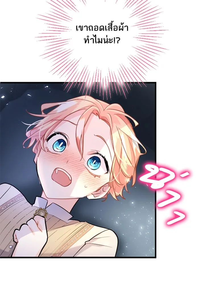 คุณหนูย้อนเวลามาเป็นอัศวิน ตอนที่ 57 รูปที่ 88