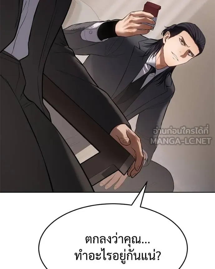Baek XX ตอนที่ 116 รูปที่ 148