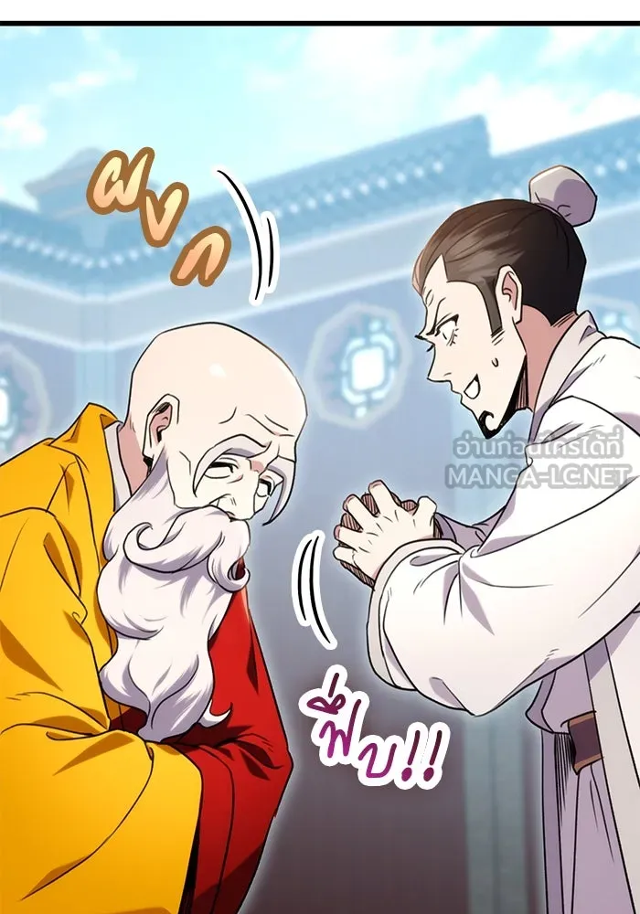 ดาบแห่งจักรพรรดิ ตอนที่ 15 รูปที่ 90