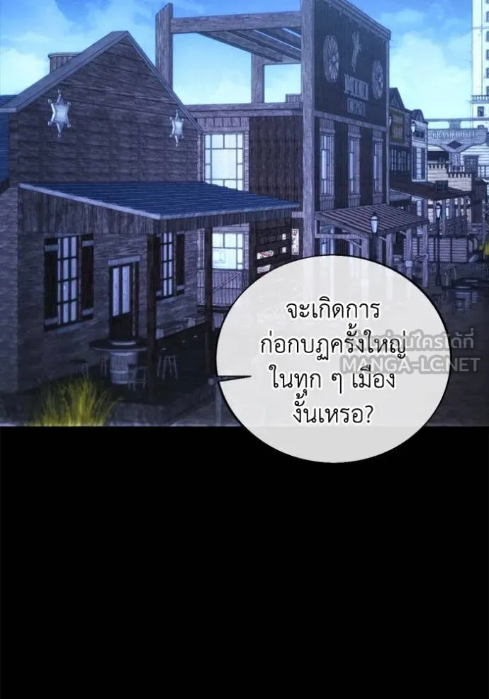 ศึกชิงบัลลังก์เทพเจ้ ตอนที่ 189 รูปที่ 48