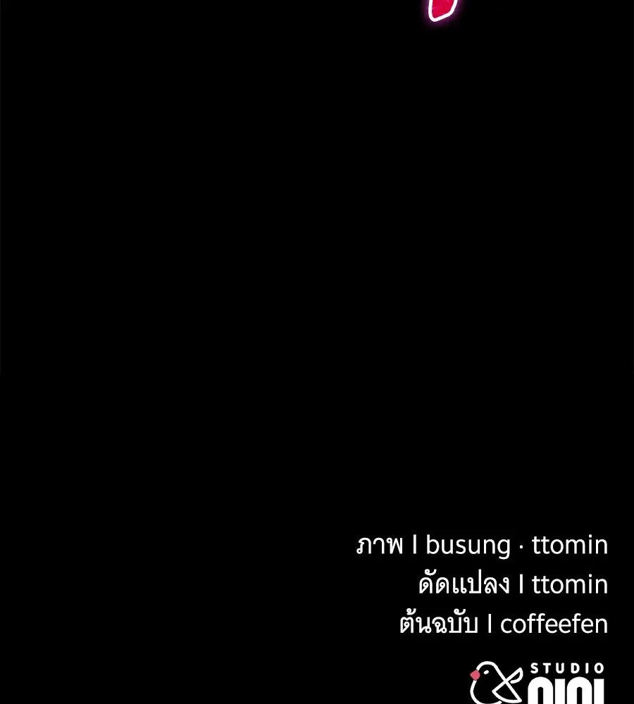ถึกทนแทงก์แรงก์ C ตอนที่ 13 รูปที่ 181