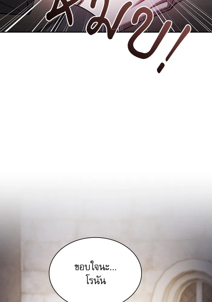 นักดาบอัจฉริยะจากอะคาเดมี ตอนที่ 62 รูปที่ 115