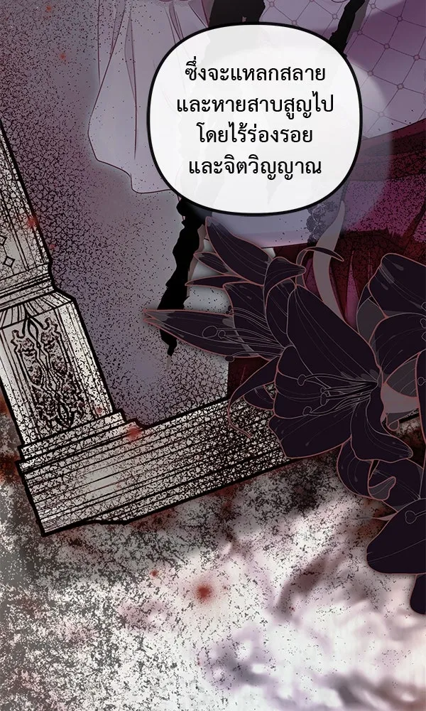ชีวิตนี้เพื่อเธอ ตอนที่ 55 (จบซีซัน 1) รูปที่ 41
