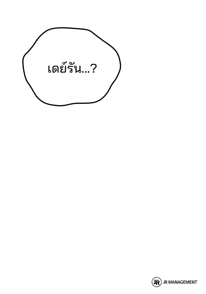 ครัวจอมเวท ตอนที่ 56 รูปที่ 170